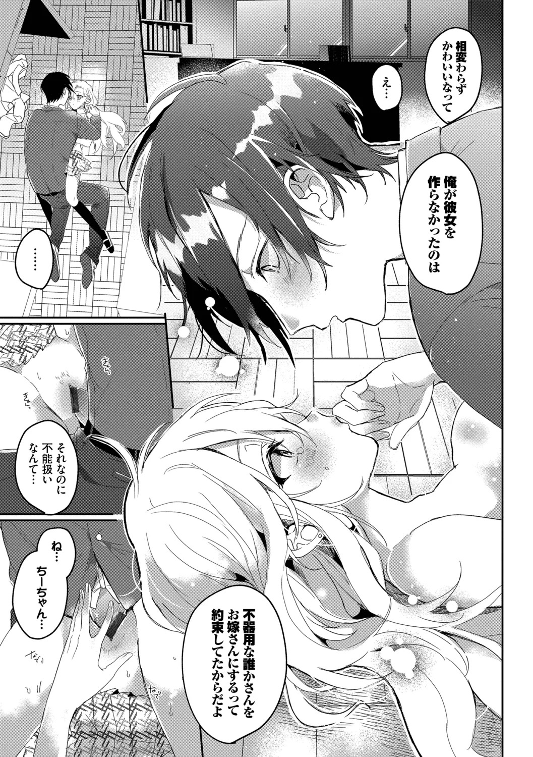 [Gyutan] Gyuutto Aishite [Digital] - Page 171