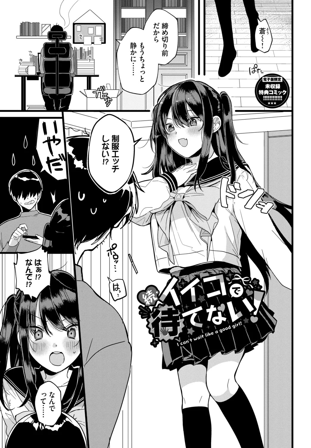 [Gyutan] Gyuutto Aishite [Digital] - Page 177