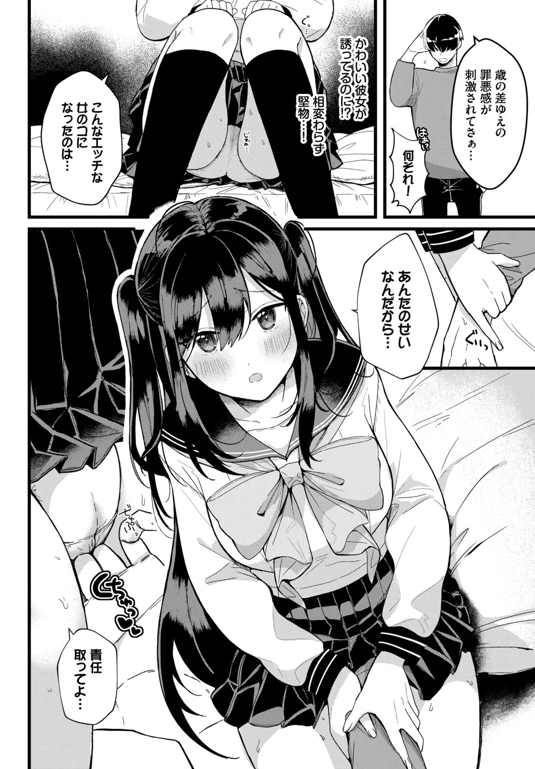 [Gyutan] Gyuutto Aishite [Digital] - Page 178