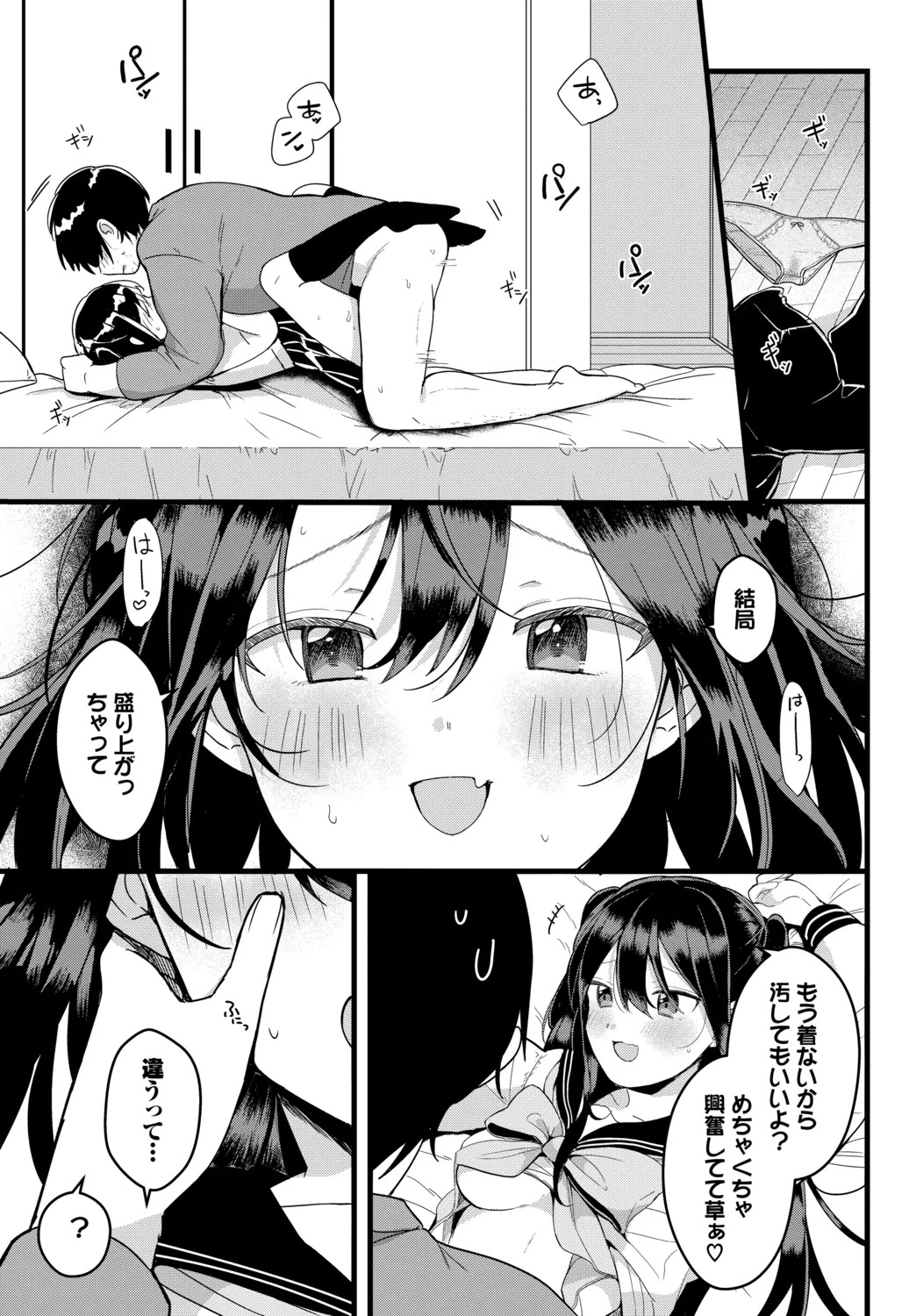 [Gyutan] Gyuutto Aishite [Digital] - Page 179