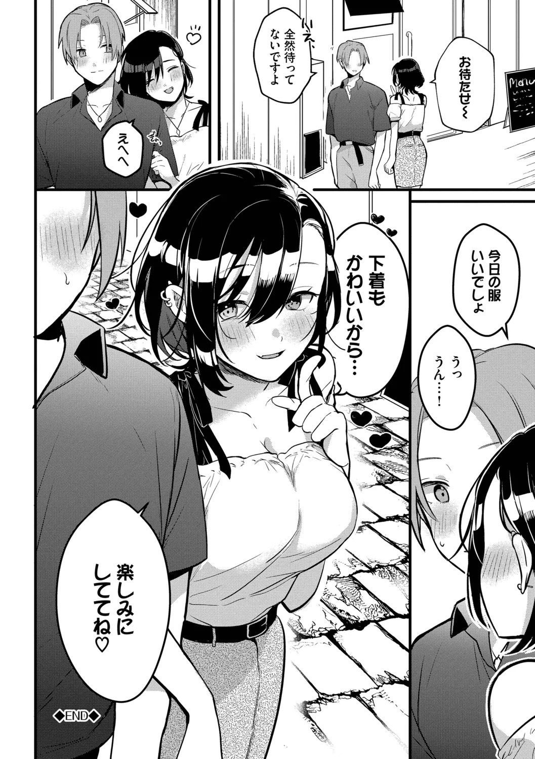[Gyutan] Gyuutto Aishite [Digital] - Page 20