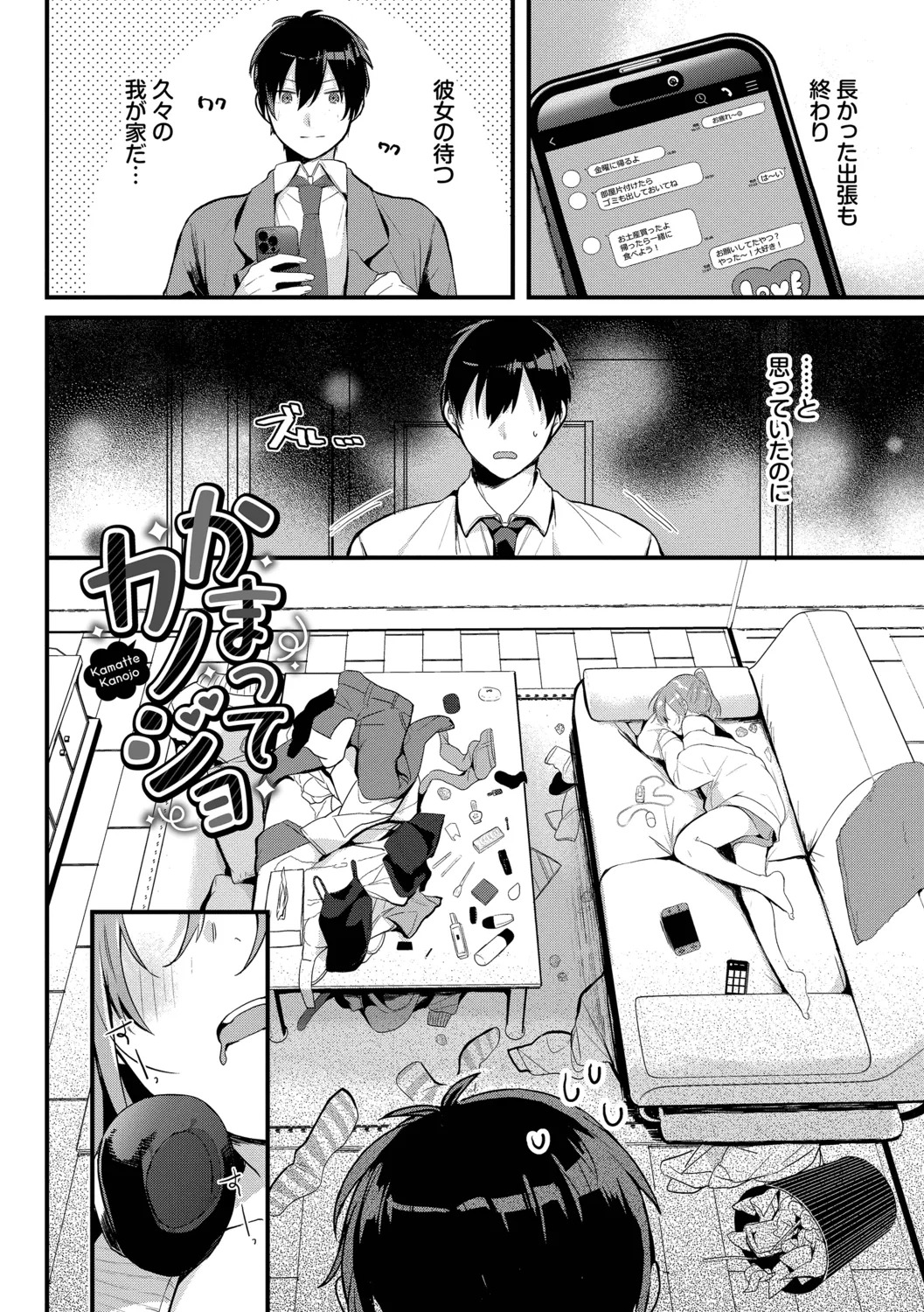[Gyutan] Gyuutto Aishite [Digital] - Page 21