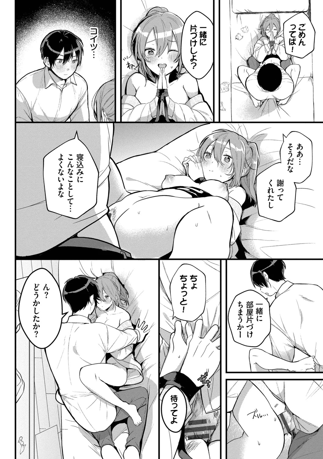 [Gyutan] Gyuutto Aishite [Digital] - Page 30