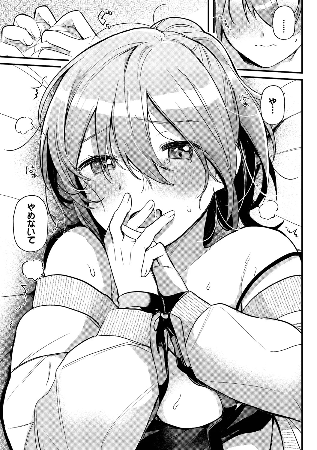 [Gyutan] Gyuutto Aishite [Digital] - Page 31