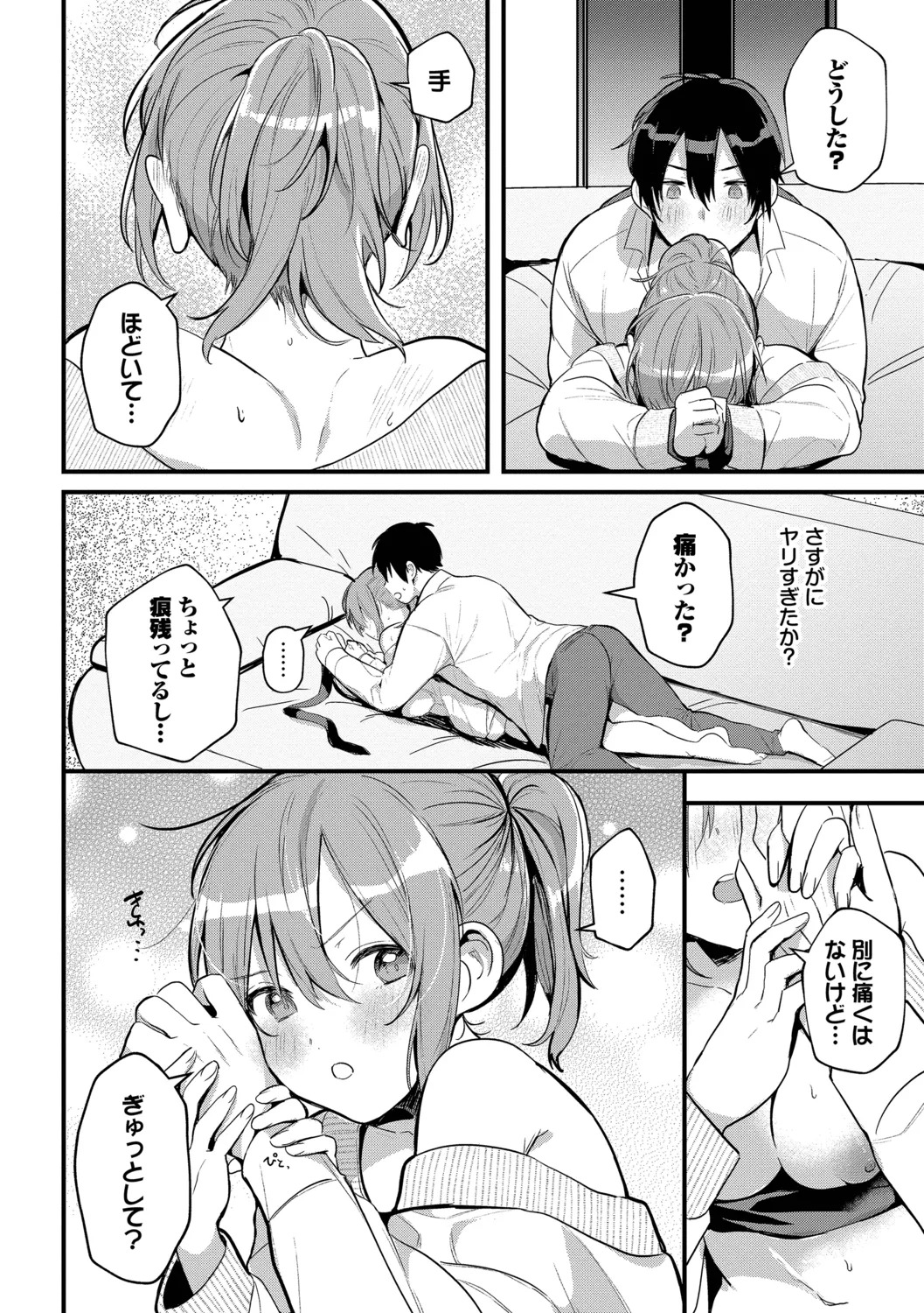 [Gyutan] Gyuutto Aishite [Digital] - Page 36