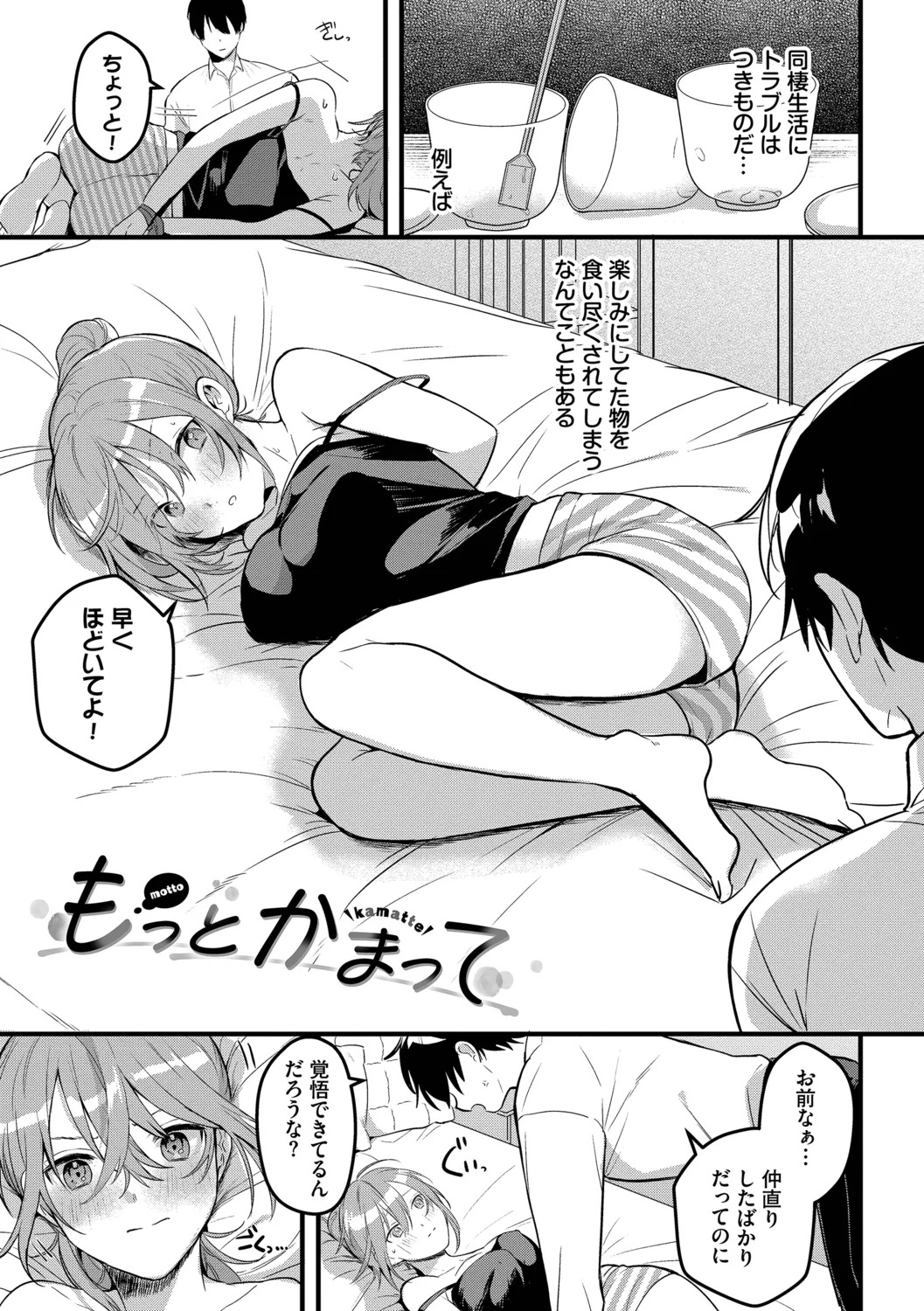 [Gyutan] Gyuutto Aishite [Digital] - Page 41