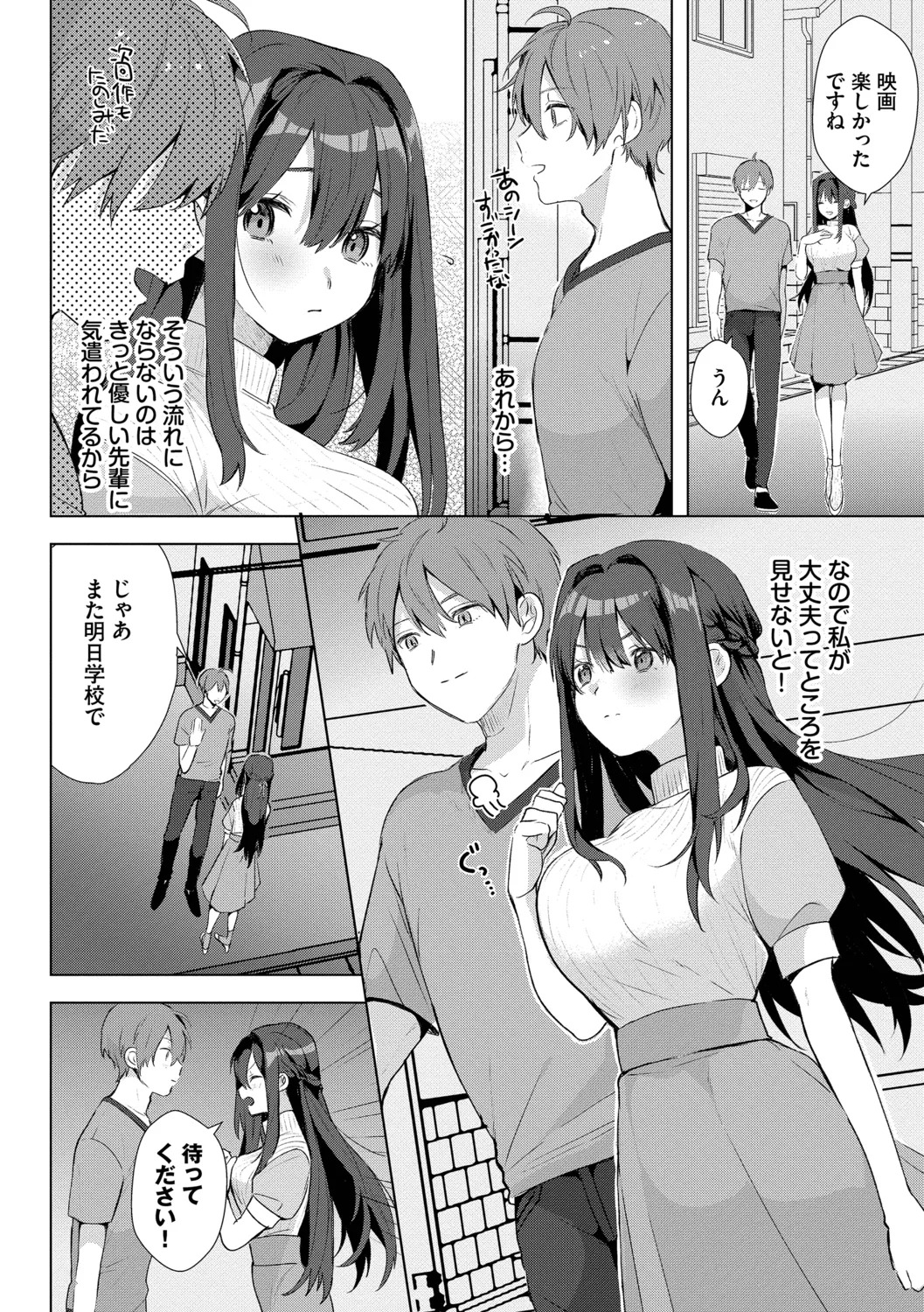 [Gyutan] Gyuutto Aishite [Digital] - Page 58