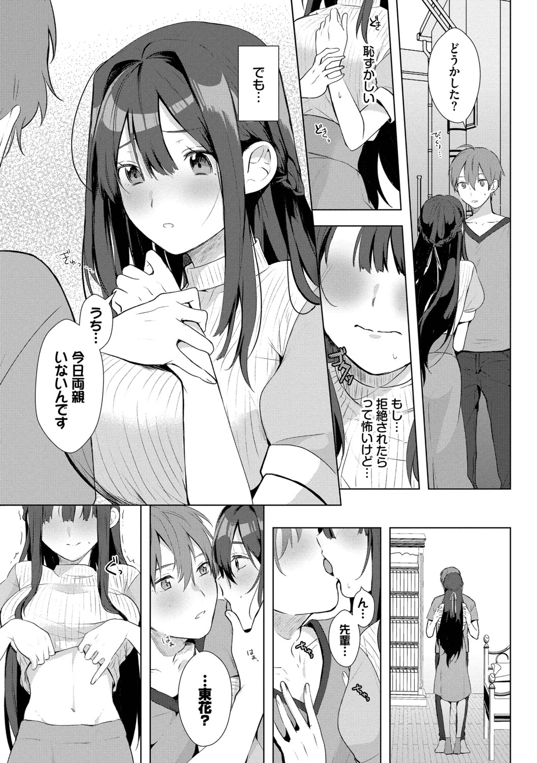 [Gyutan] Gyuutto Aishite [Digital] - Page 59