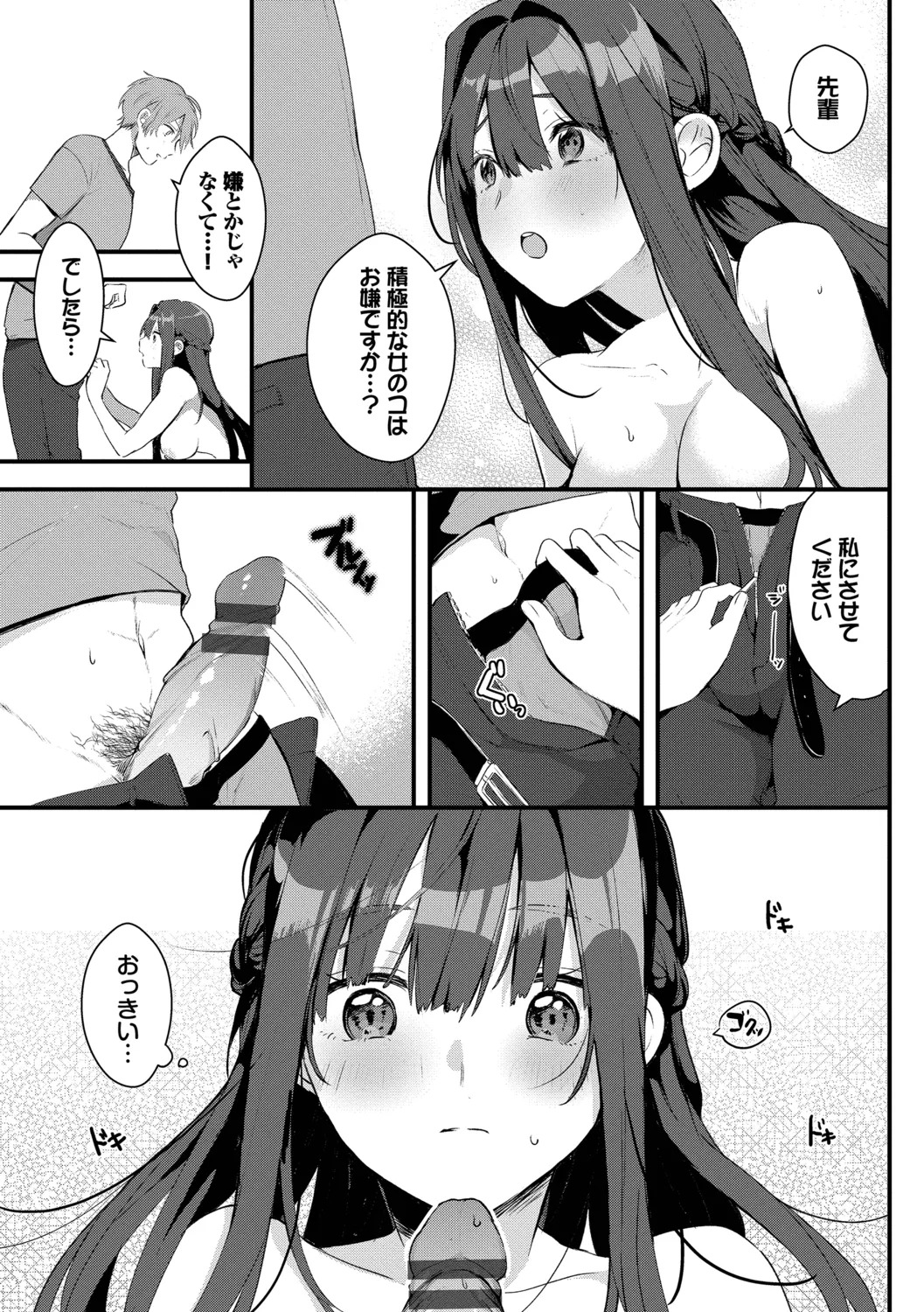[Gyutan] Gyuutto Aishite [Digital] - Page 61