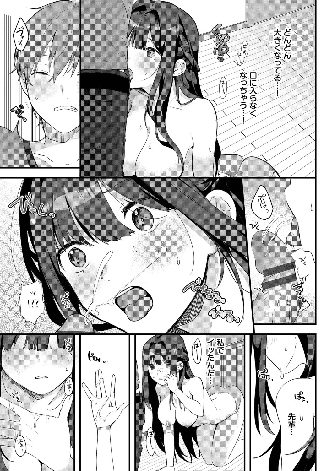 [Gyutan] Gyuutto Aishite [Digital] - Page 63