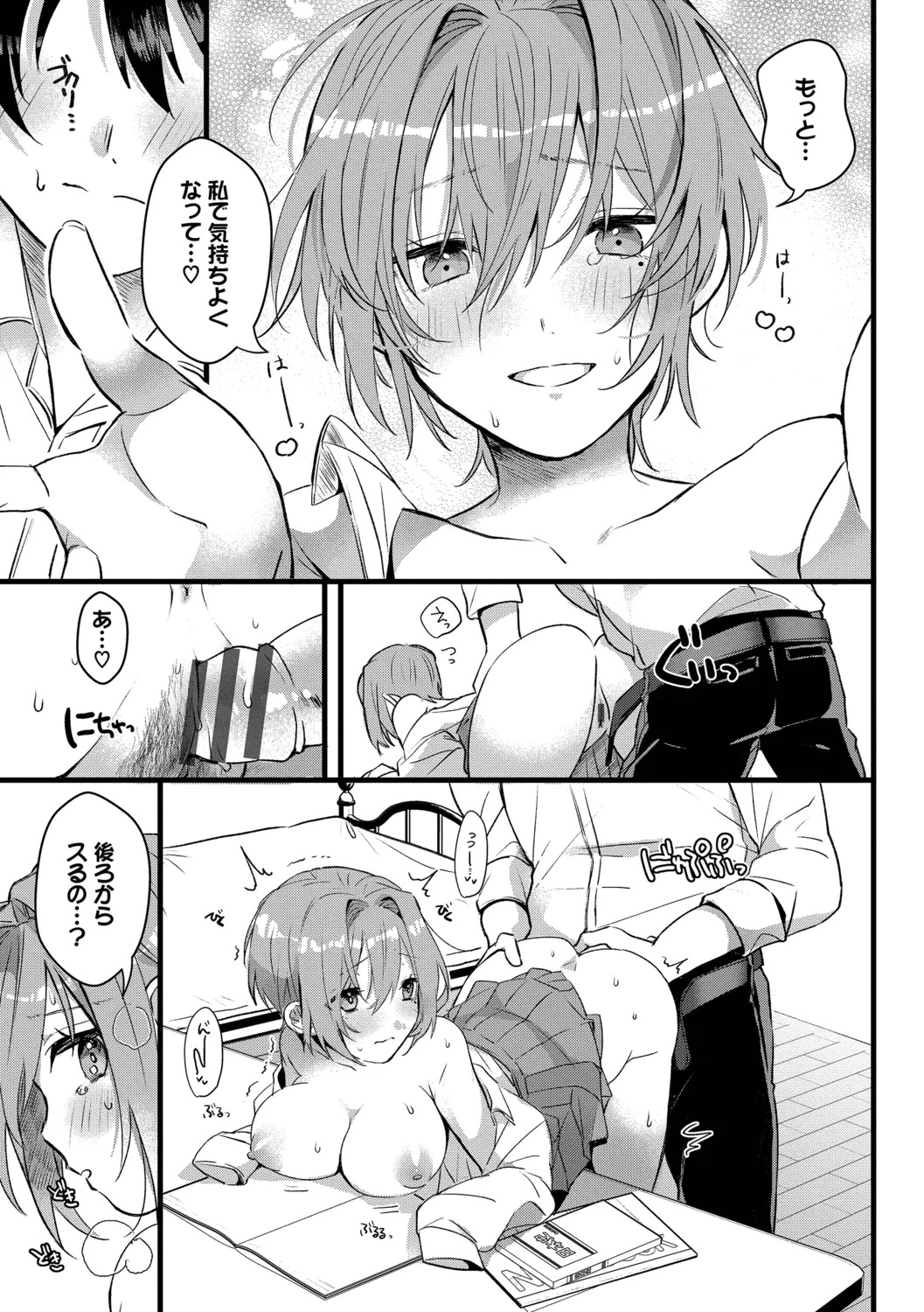 [Gyutan] Gyuutto Aishite [Digital] - Page 93