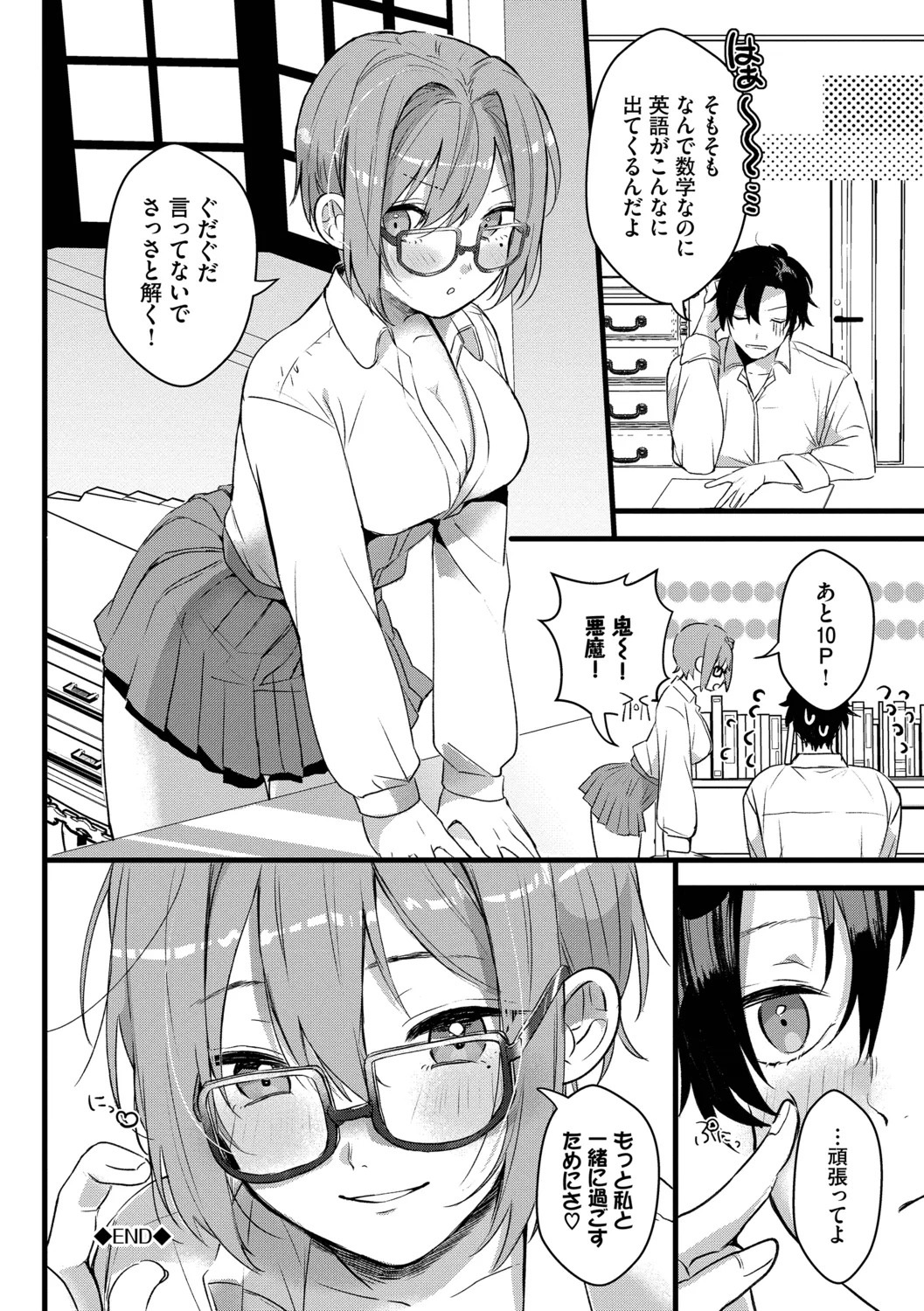 [Gyutan] Gyuutto Aishite [Digital] - Page 96