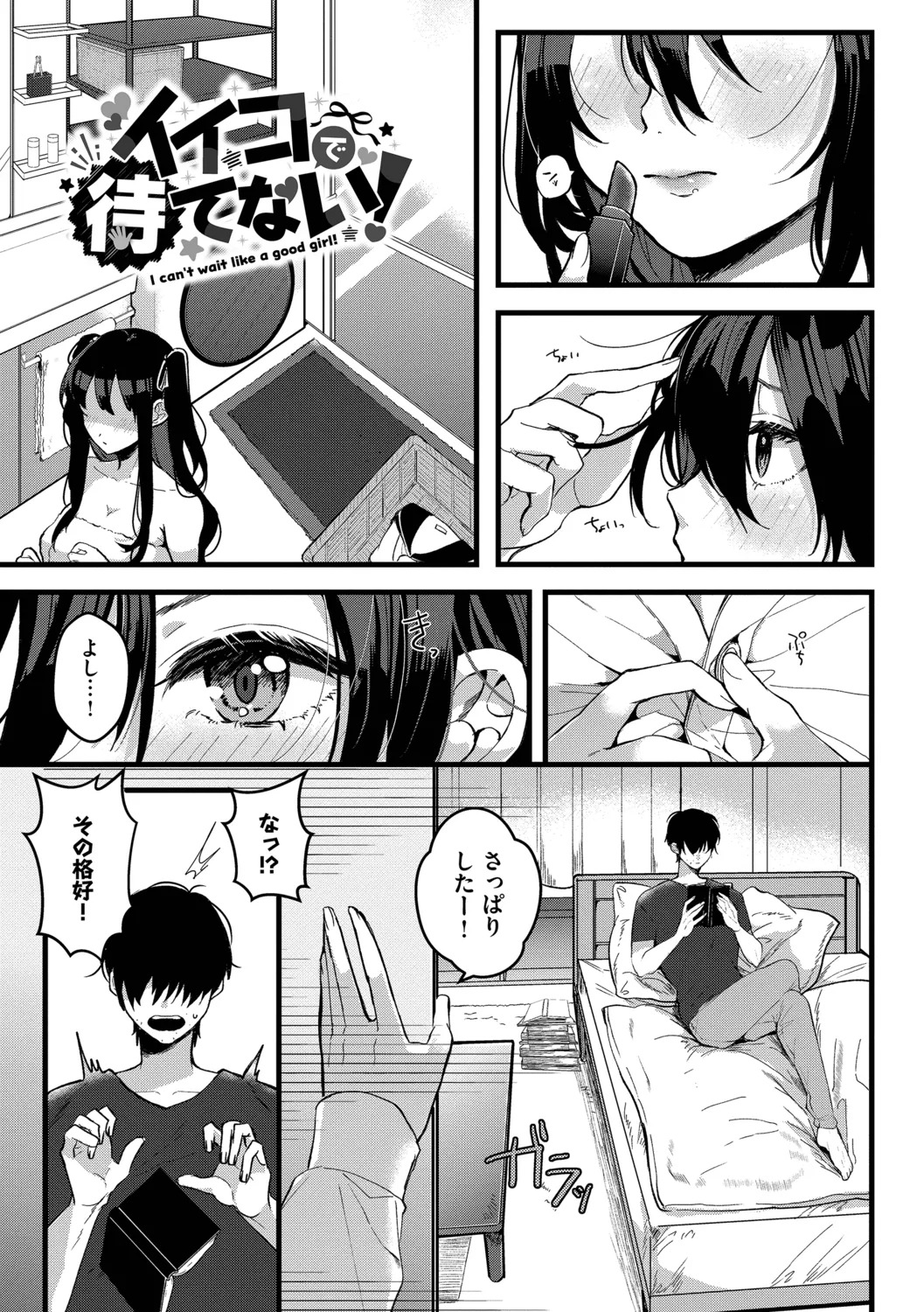 [Gyutan] Gyuutto Aishite [Digital] - Page 97