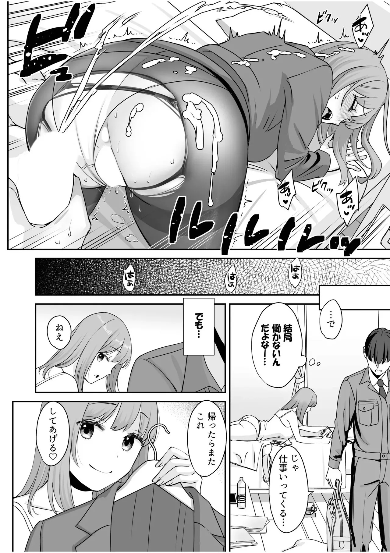 [大島あき] OLコス にゅるにゅるパンスト足コキ - Page 10