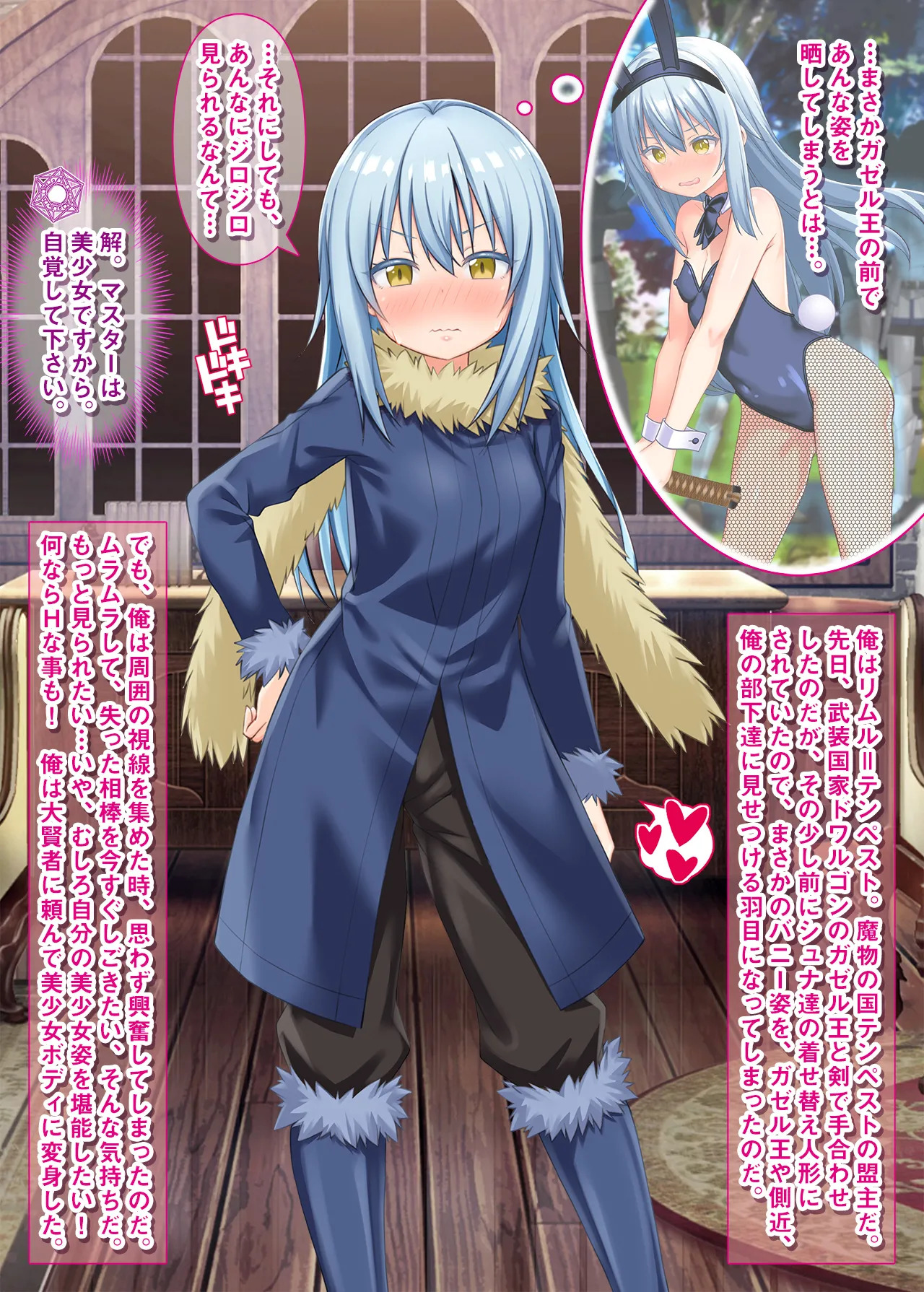[Onna Kishi no Shiro (Yukimi Iris, Knight)] Cosplay shite Hentai Onanie suru Rimuru-sama (Tensei Shitara Slime datta Ken) [Digital] - Page 2