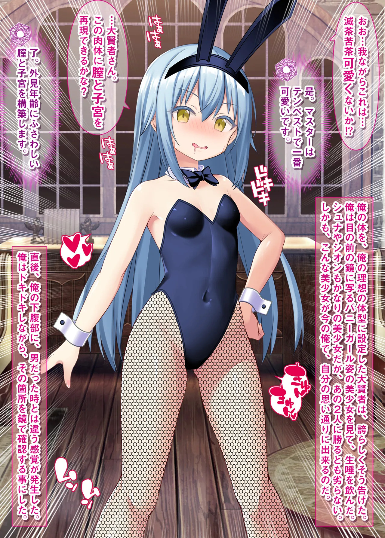 [Onna Kishi no Shiro (Yukimi Iris, Knight)] Cosplay shite Hentai Onanie suru Rimuru-sama (Tensei Shitara Slime datta Ken) [Digital] - Page 3