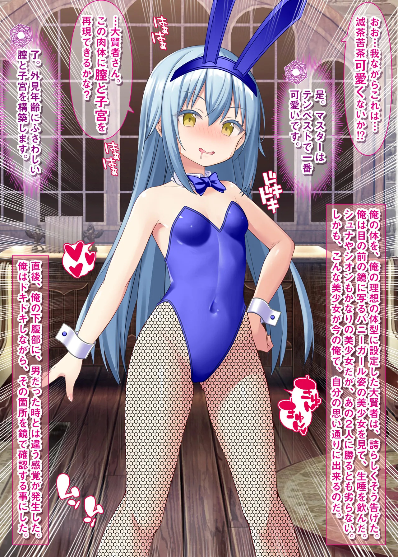 [Onna Kishi no Shiro (Yukimi Iris, Knight)] Cosplay shite Hentai Onanie suru Rimuru-sama (Tensei Shitara Slime datta Ken) [Digital] - Page 35