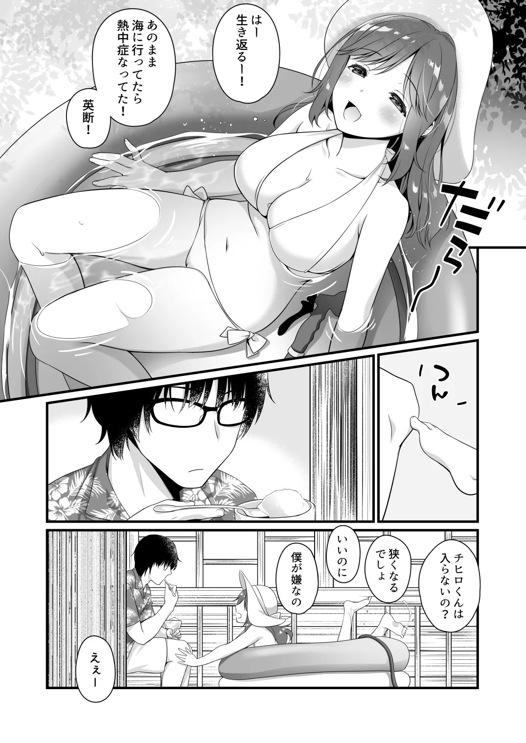 Preview page 5