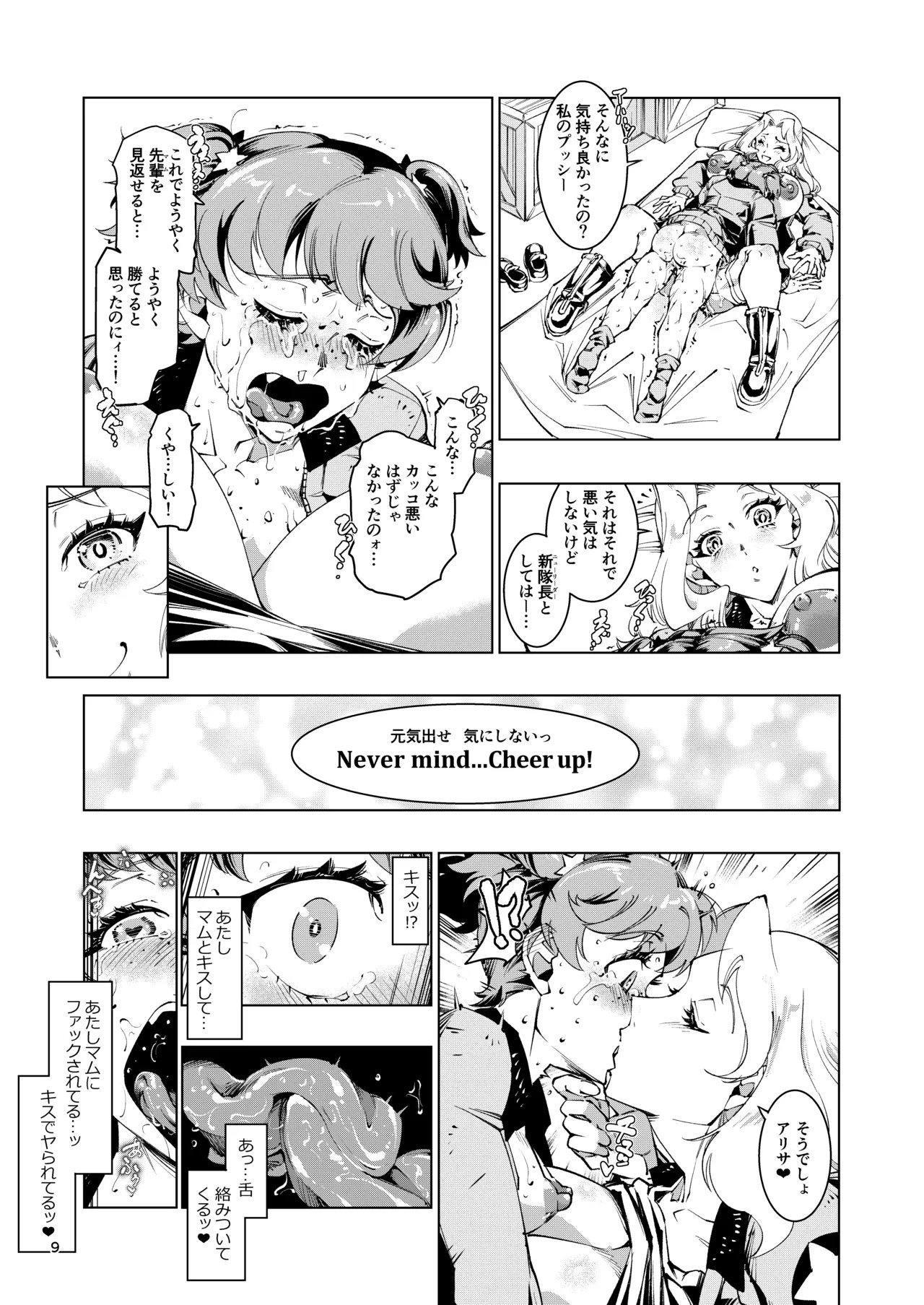 Preview page 8