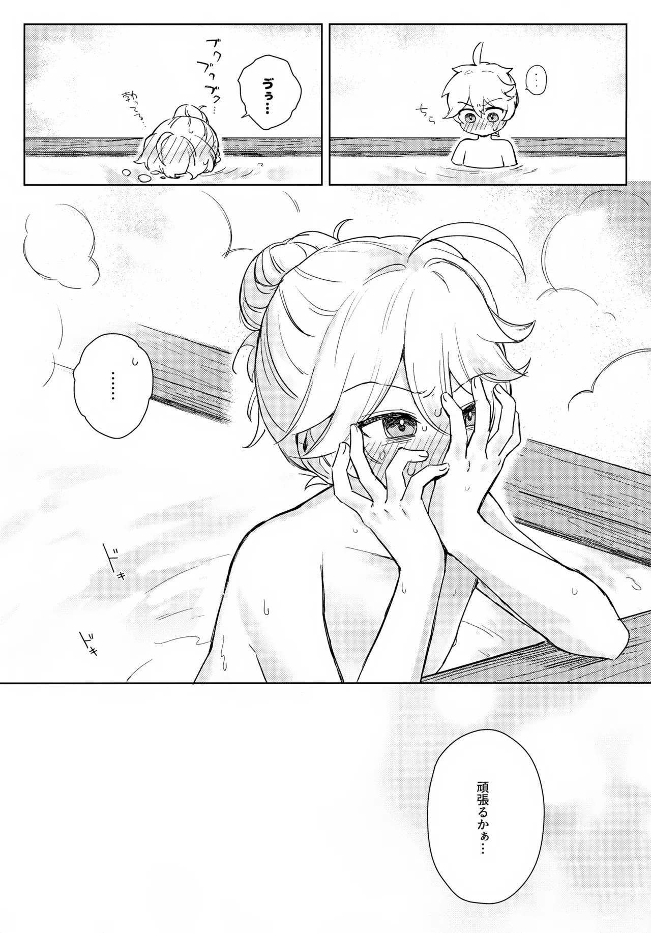 [Asa no Hikari (Hirano Tooru)] just me? (Genshin Impact) - Page 34