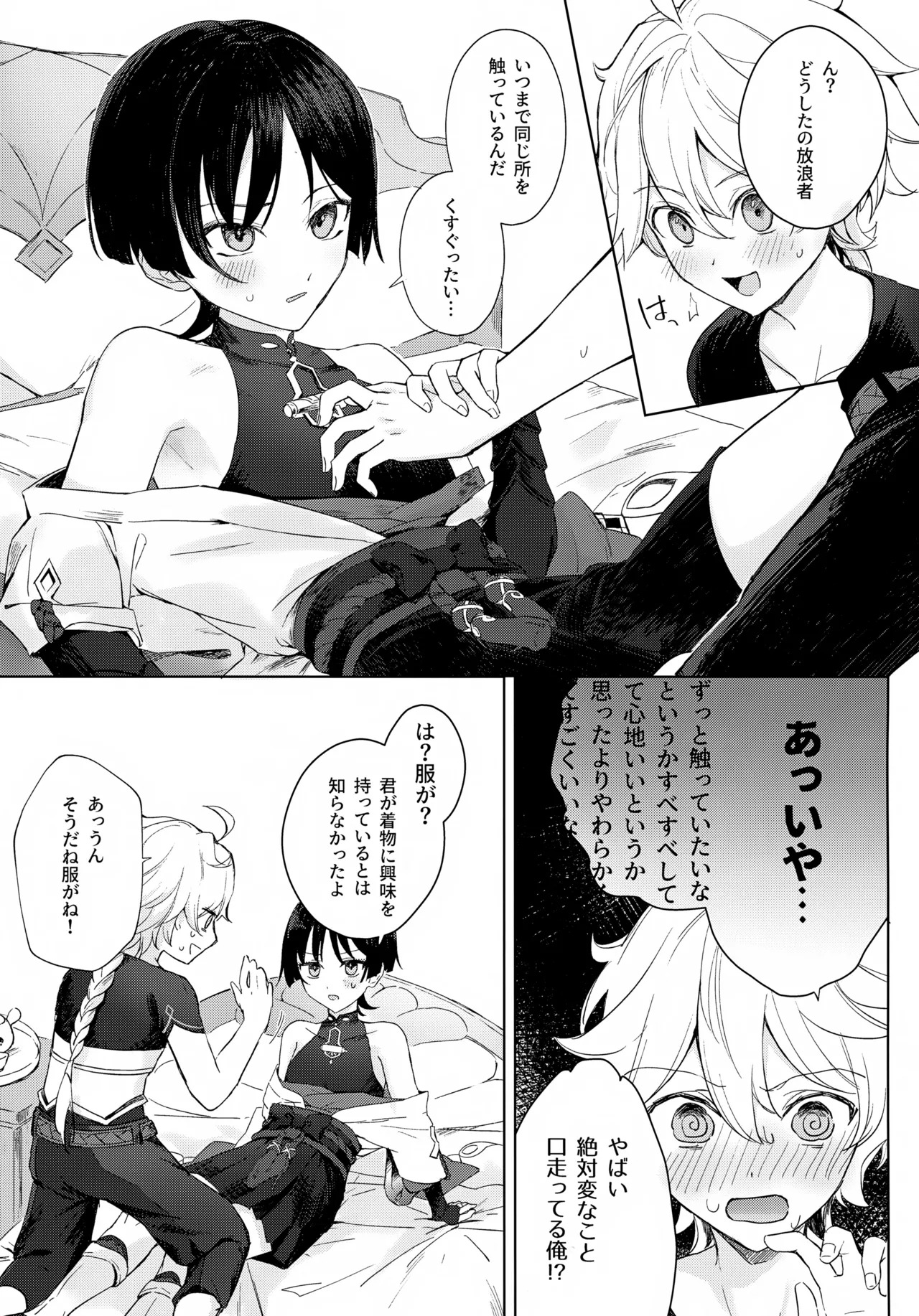 Preview page 4