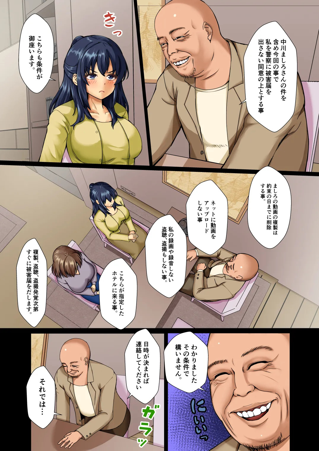 Preview page 7