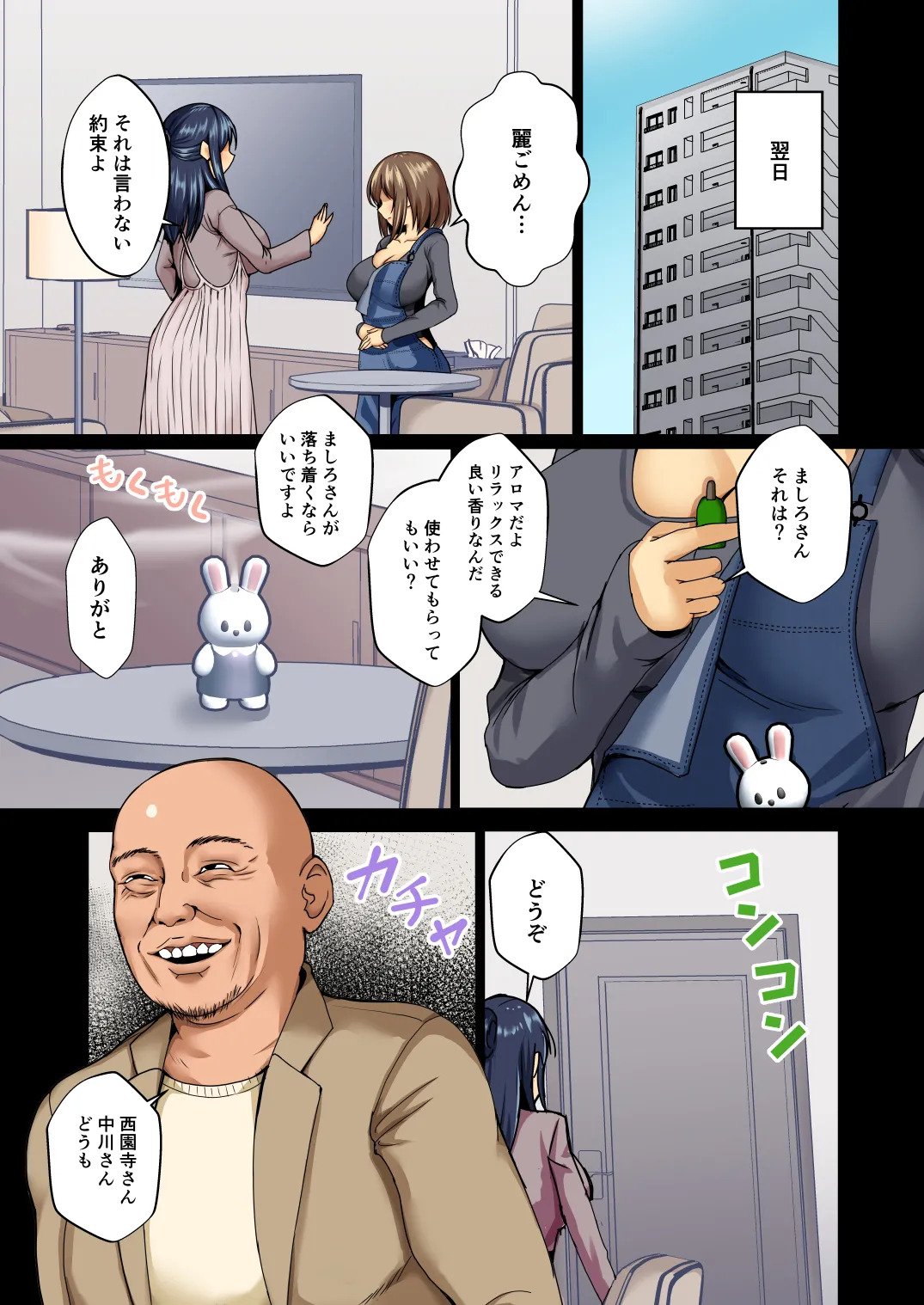 [もこリッチィ (もっこリッチー)] 清楚令嬢は汚される-令嬢が雌に堕とされる三日間- 1 - Page 9