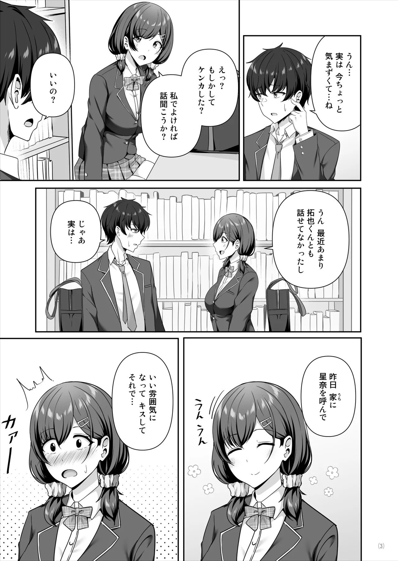 Preview page 4