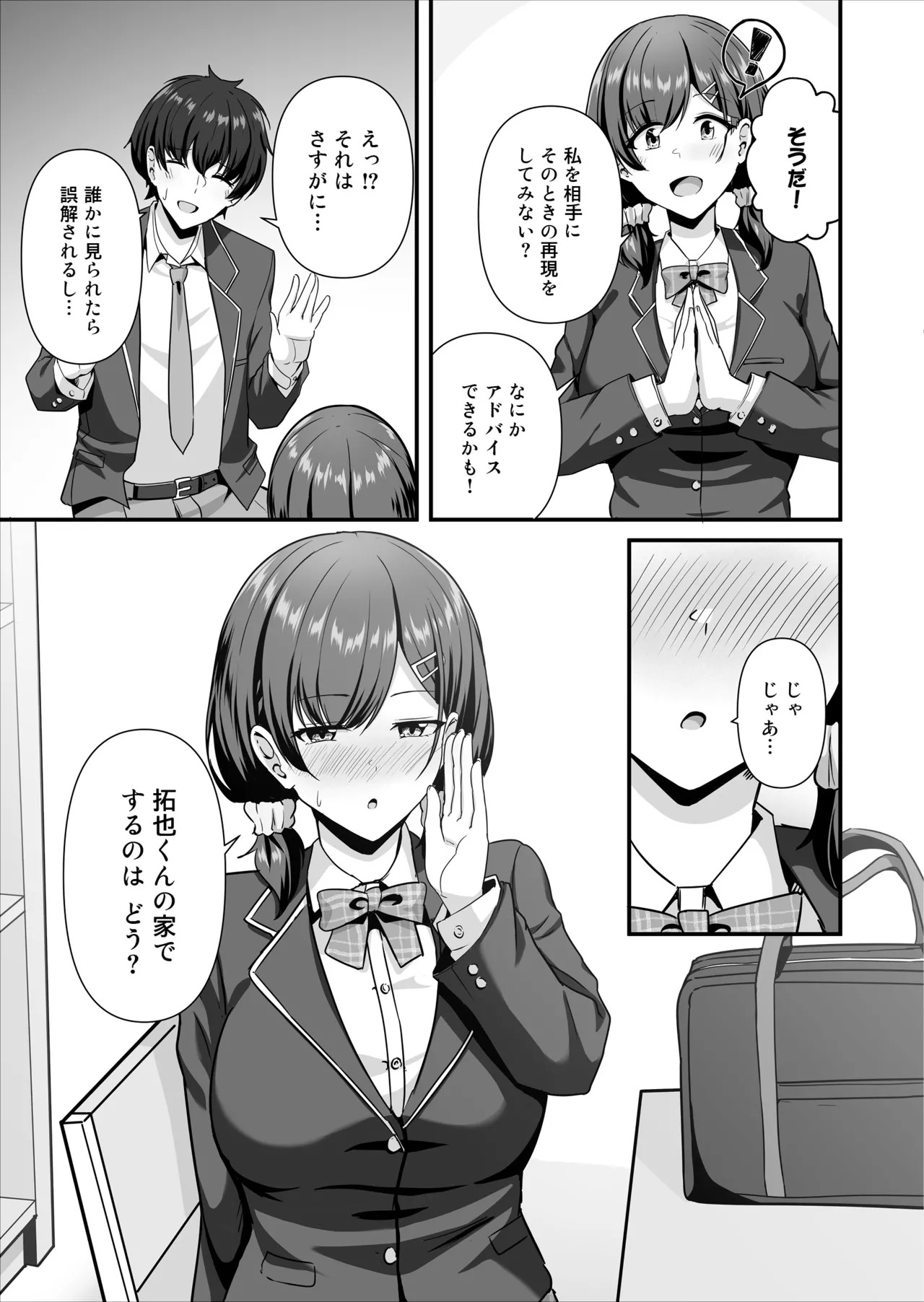 Preview page 6