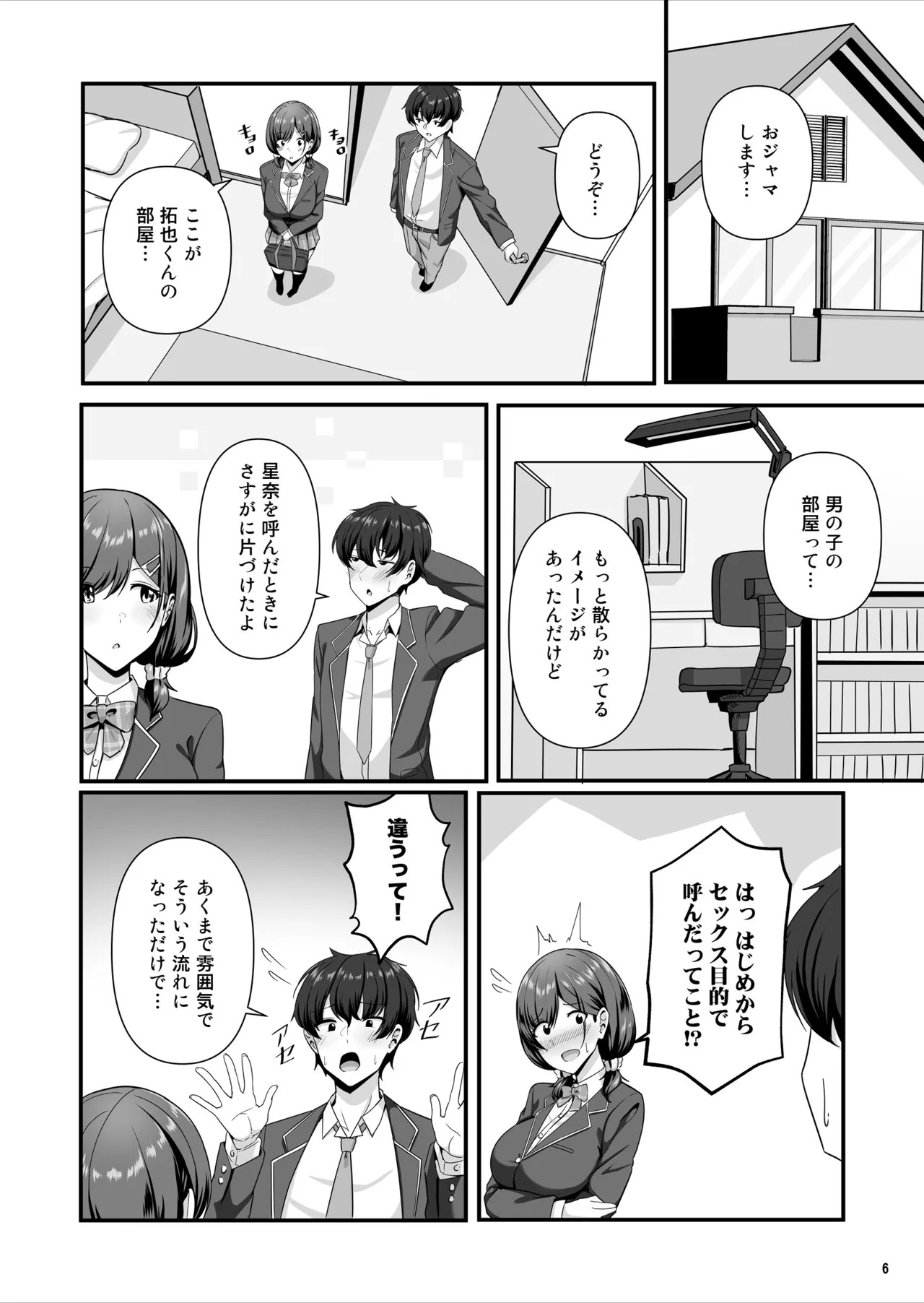 Preview page 7