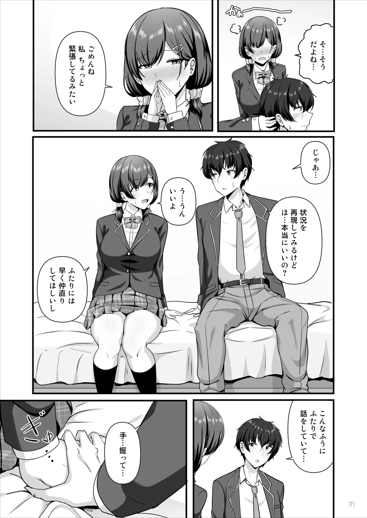 Preview page 8