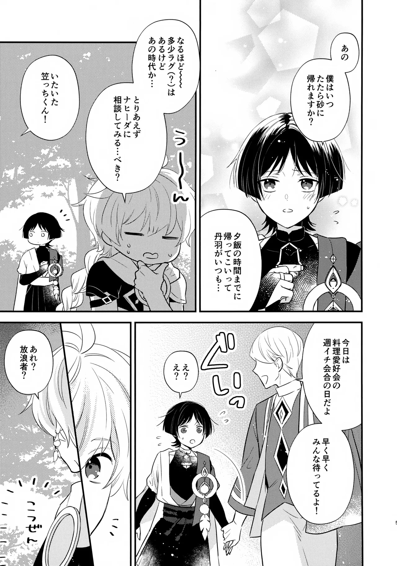 Preview page 4