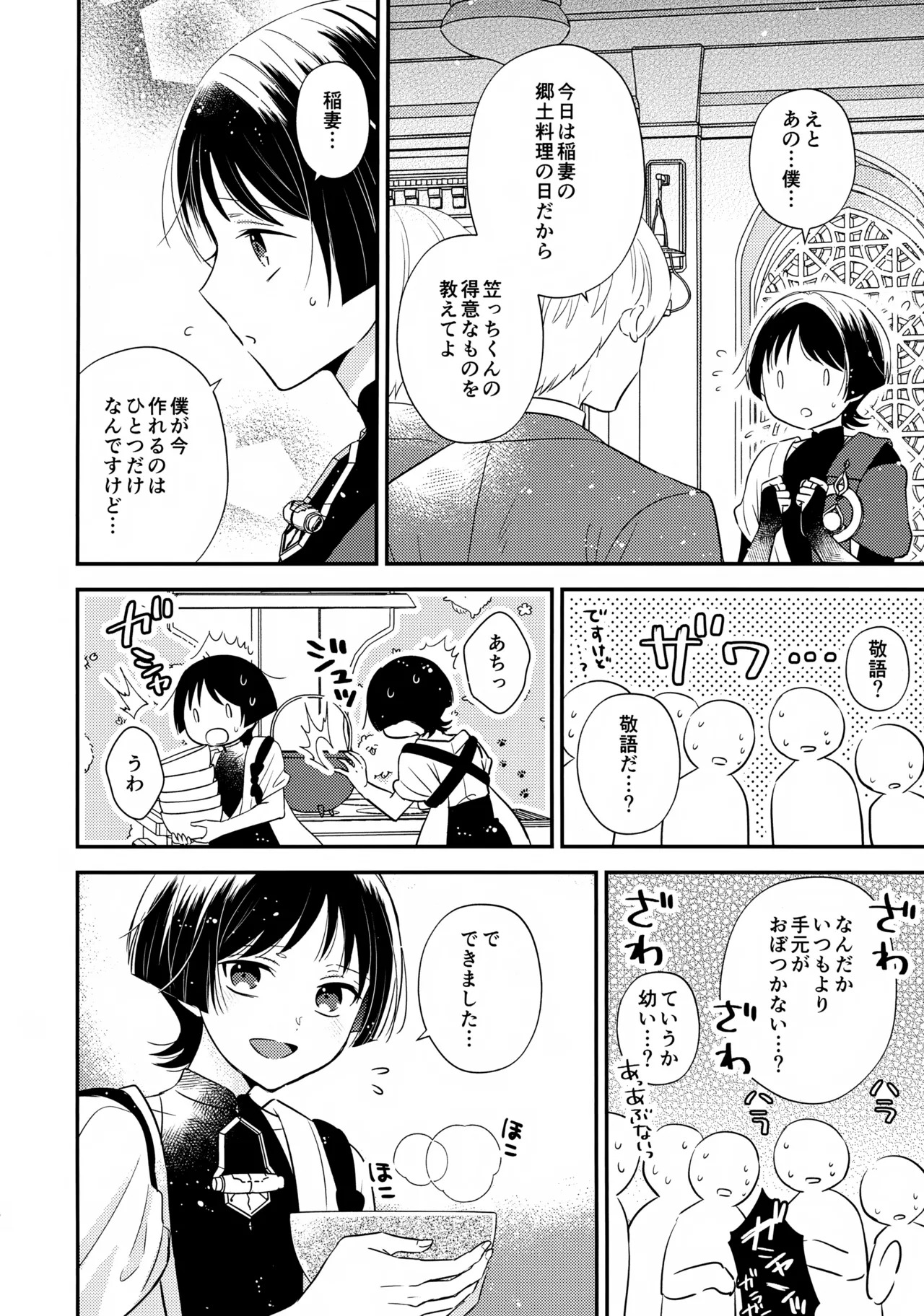 Preview page 5
