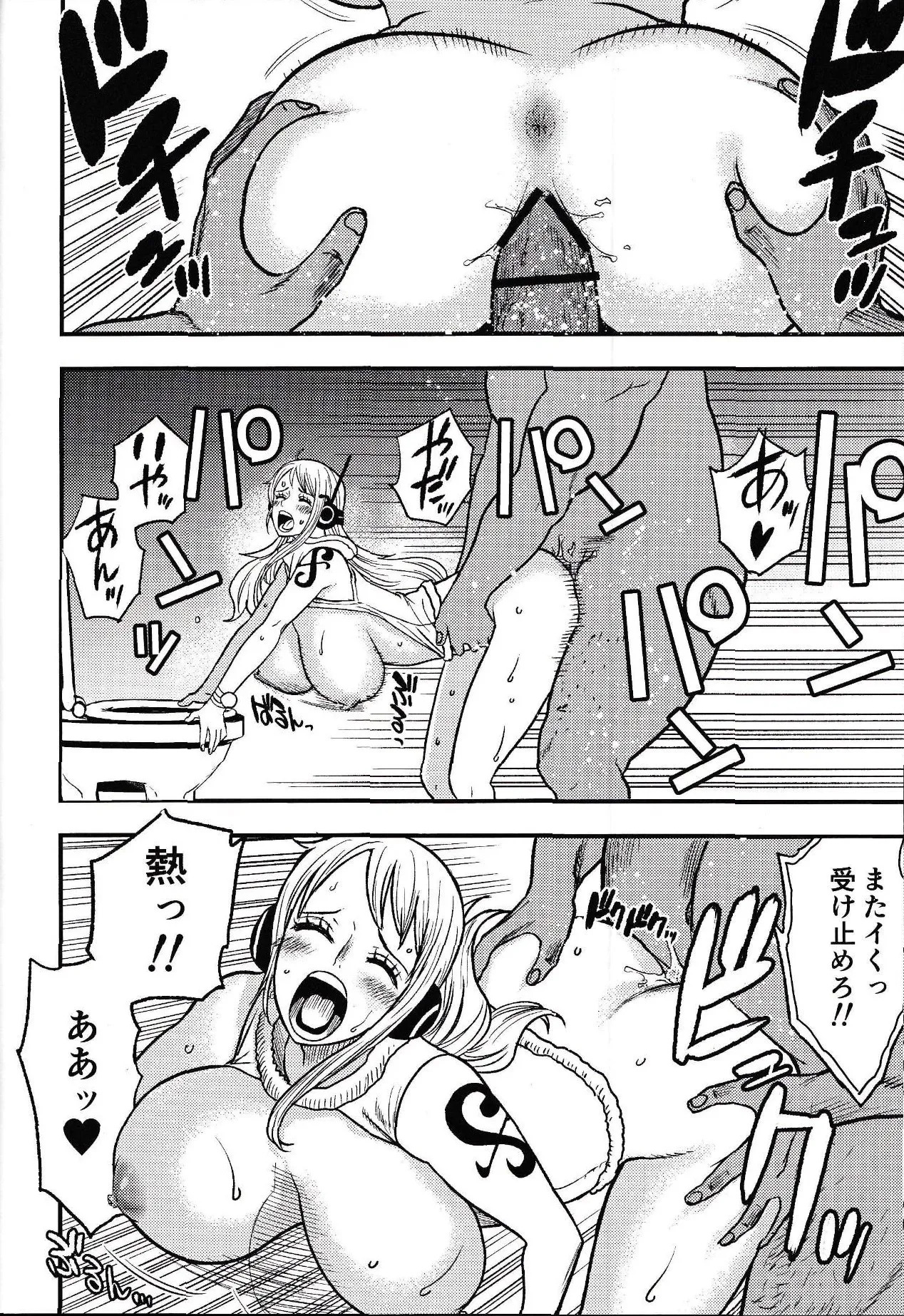 ONE PIECE / Nami & Robin (EGG HEAD HOLE) / Doro Noujou ) - Page 13