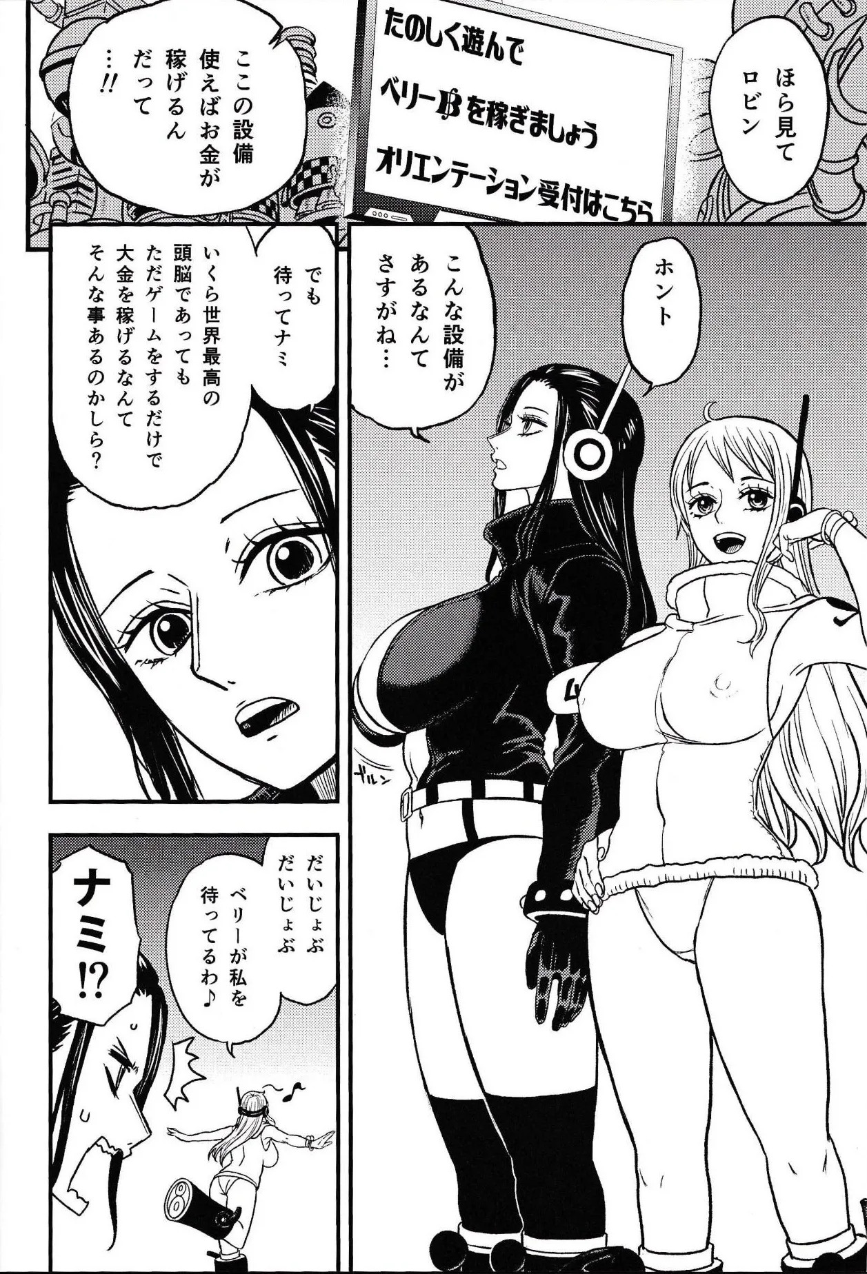 ONE PIECE / Nami & Robin (EGG HEAD HOLE) / Doro Noujou ) - Page 23