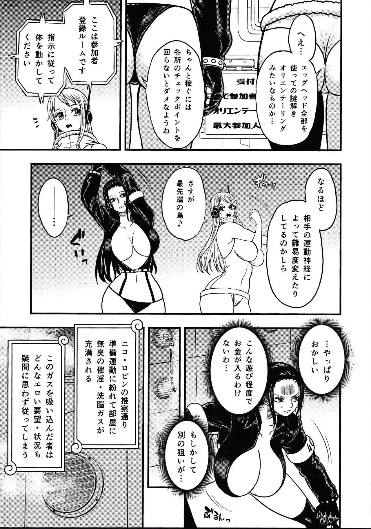 ONE PIECE / Nami & Robin (EGG HEAD HOLE) / Doro Noujou ) - Page 24