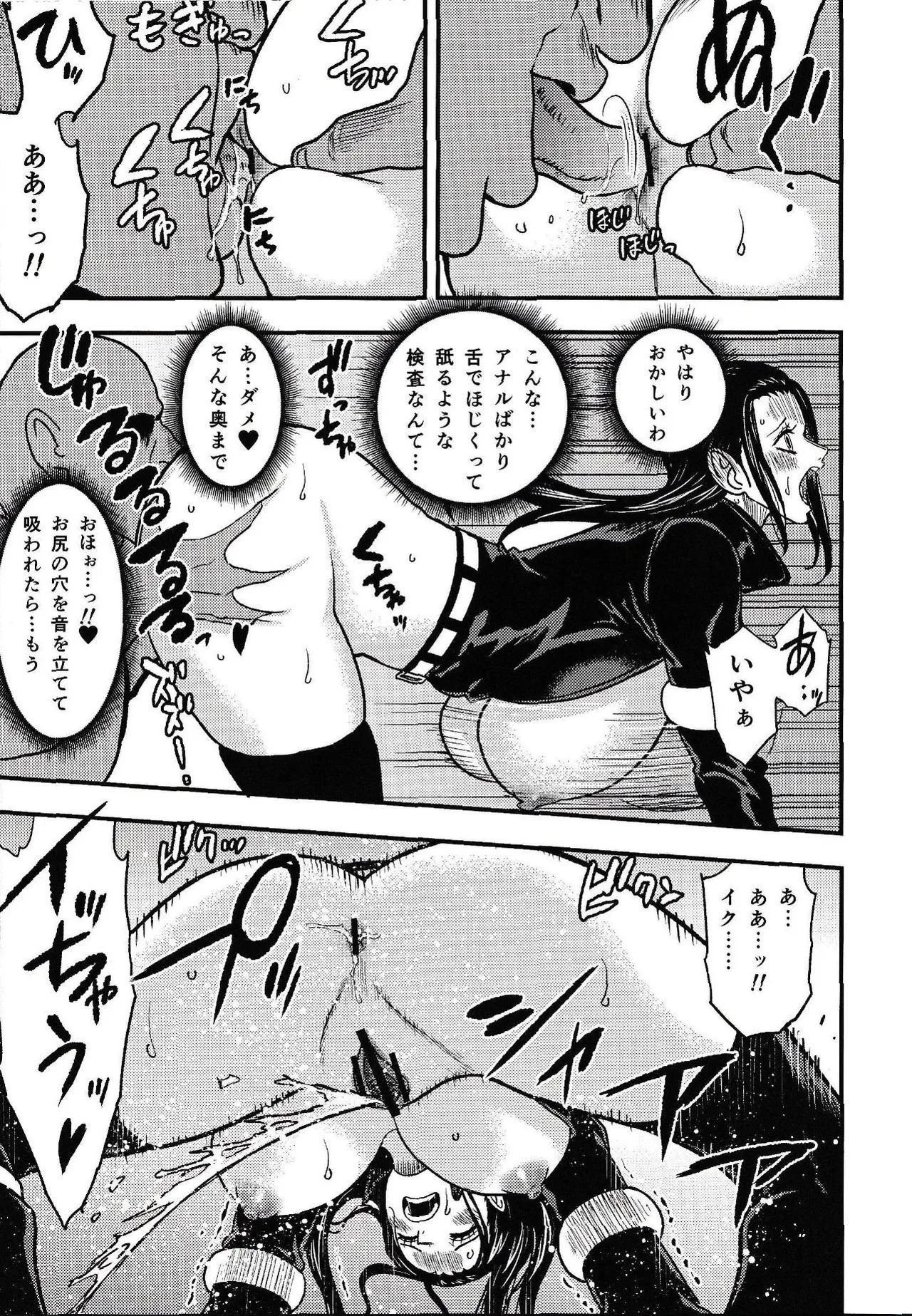 ONE PIECE / Nami & Robin (EGG HEAD HOLE) / Doro Noujou ) - Page 28