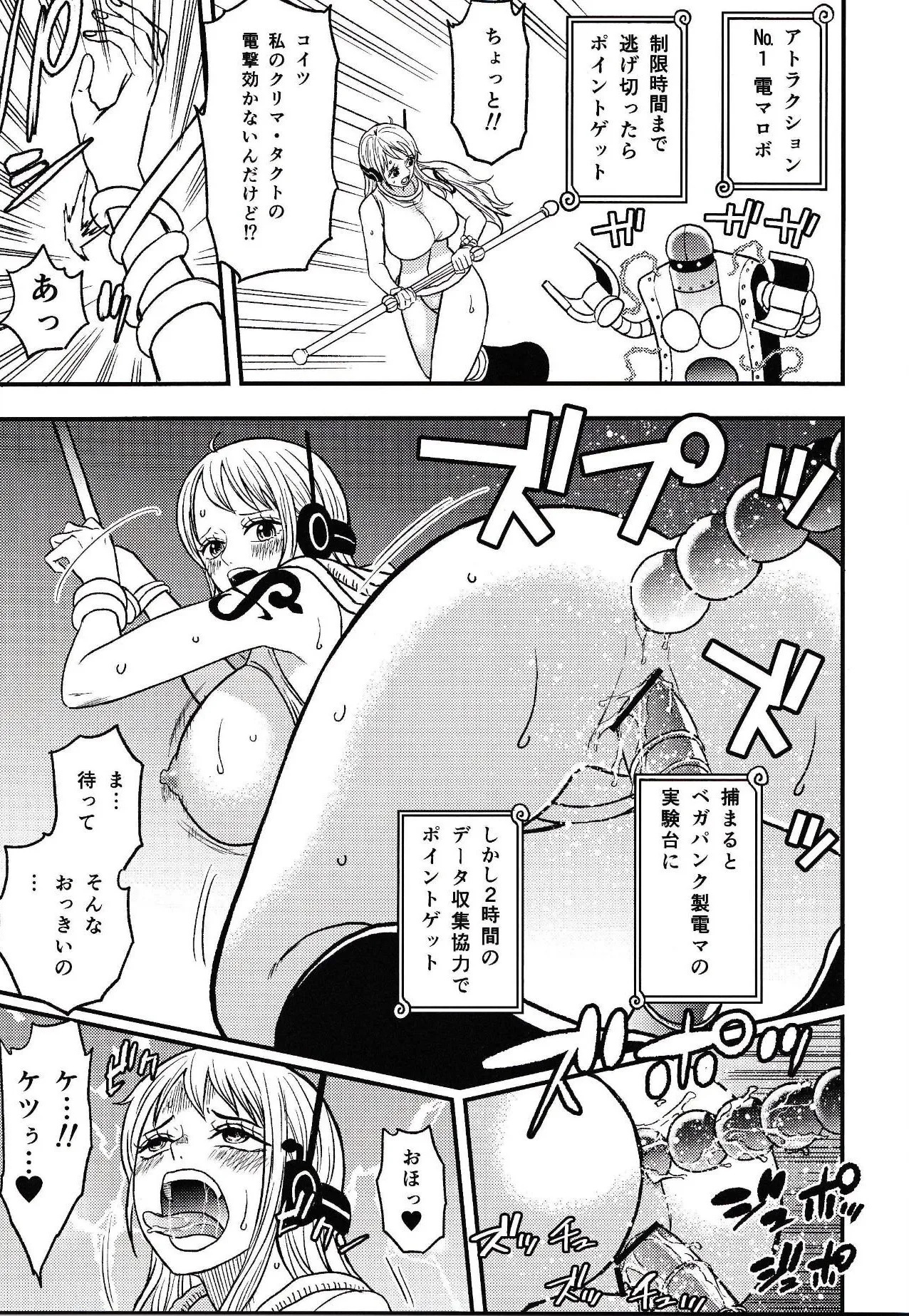 ONE PIECE / Nami & Robin (EGG HEAD HOLE) / Doro Noujou ) - Page 30