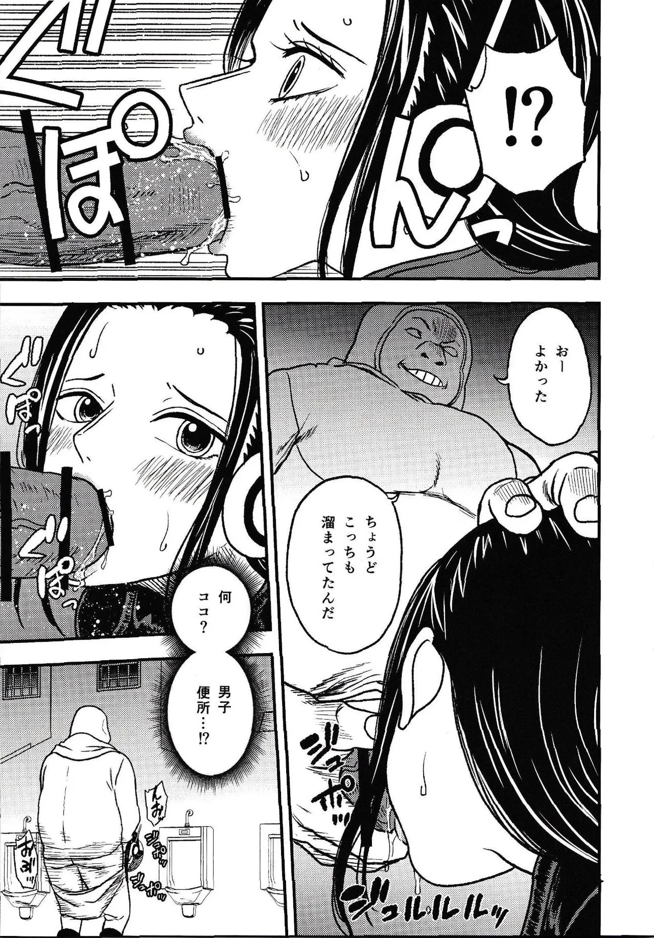 ONE PIECE / Nami & Robin (EGG HEAD HOLE) / Doro Noujou ) - Page 36