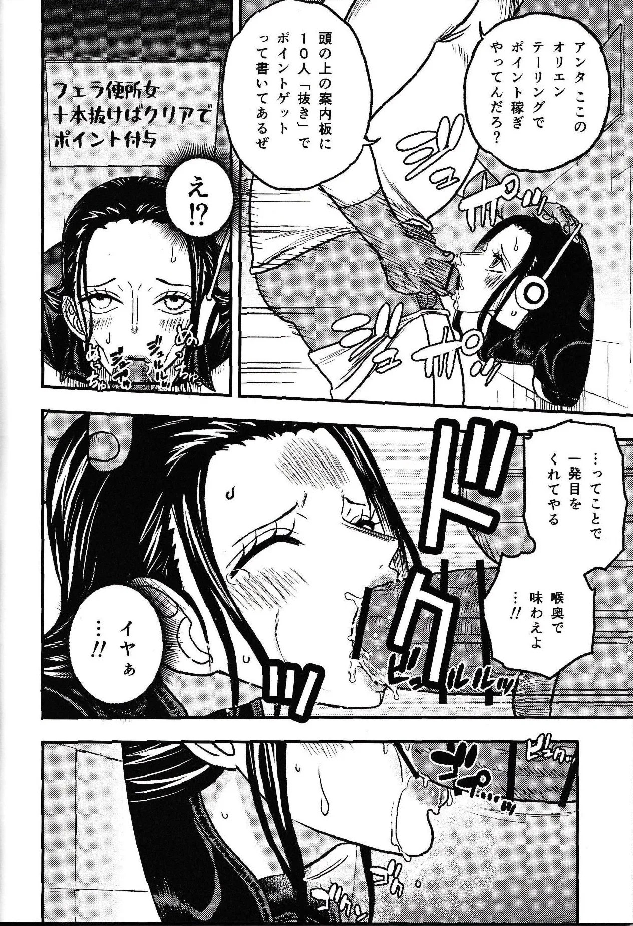 ONE PIECE / Nami & Robin (EGG HEAD HOLE) / Doro Noujou ) - Page 37