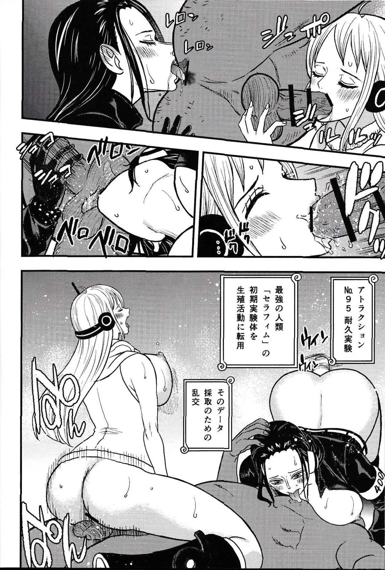 ONE PIECE / Nami & Robin (EGG HEAD HOLE) / Doro Noujou ) - Page 43