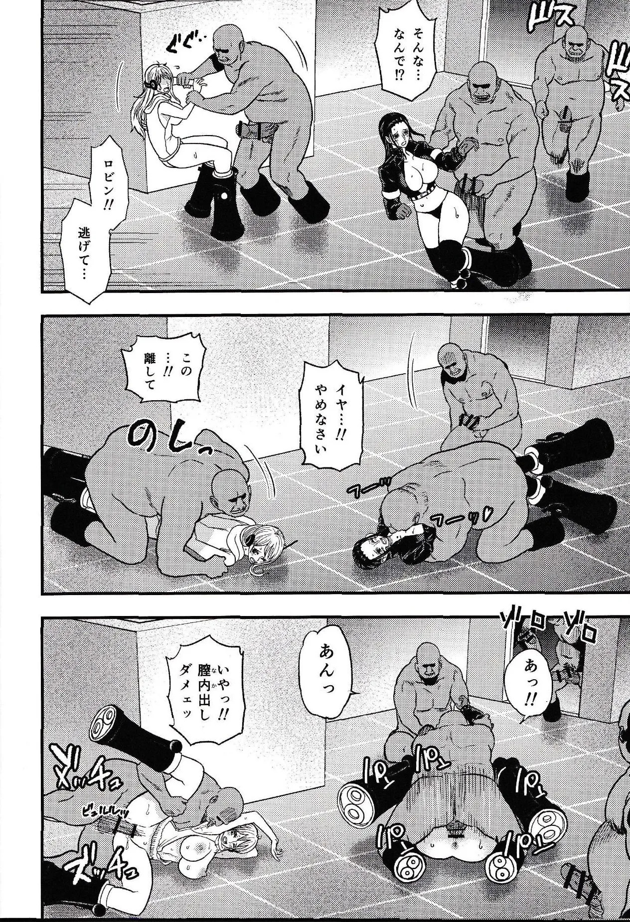 ONE PIECE / Nami & Robin (EGG HEAD HOLE) / Doro Noujou ) - Page 45