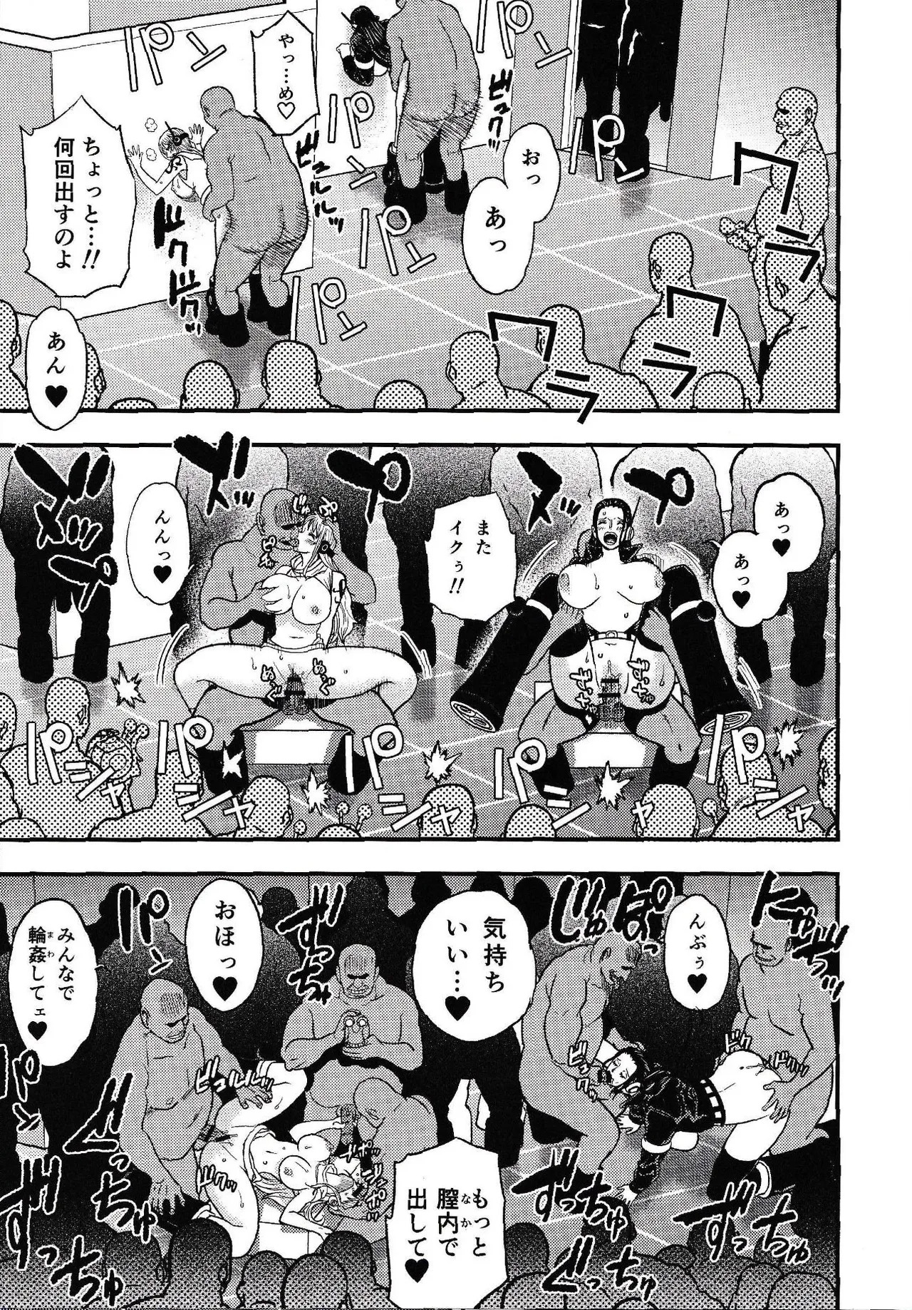 ONE PIECE / Nami & Robin (EGG HEAD HOLE) / Doro Noujou ) - Page 46