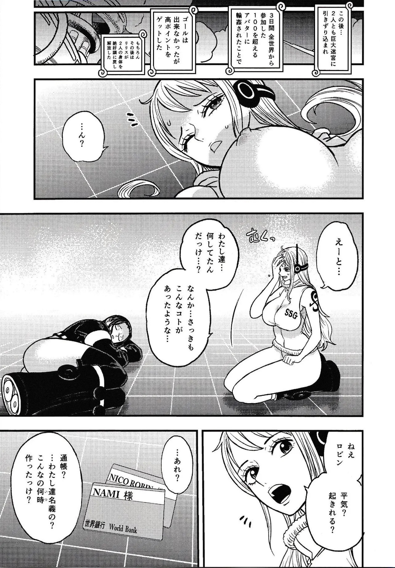 ONE PIECE / Nami & Robin (EGG HEAD HOLE) / Doro Noujou ) - Page 48