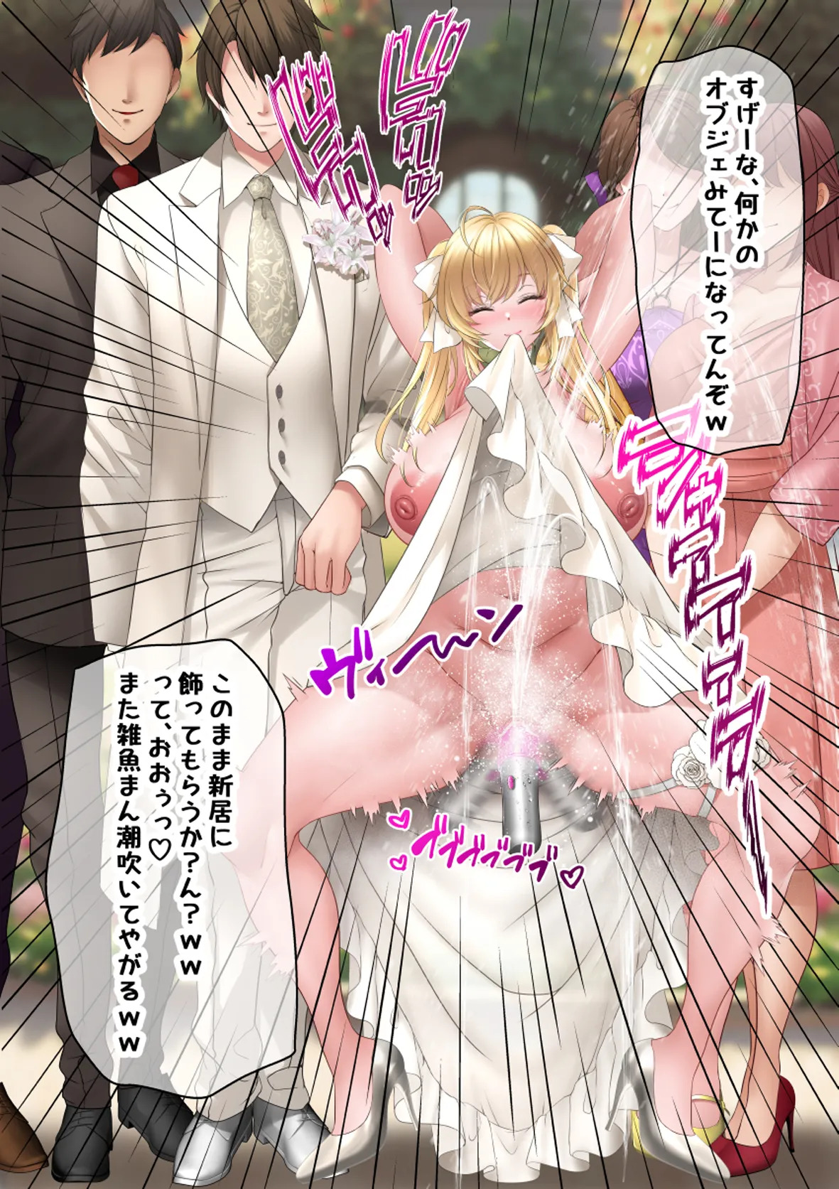 [羽鳥みあ] 时间停止！贞洁被夺走的新娘们……♡ - Page 110