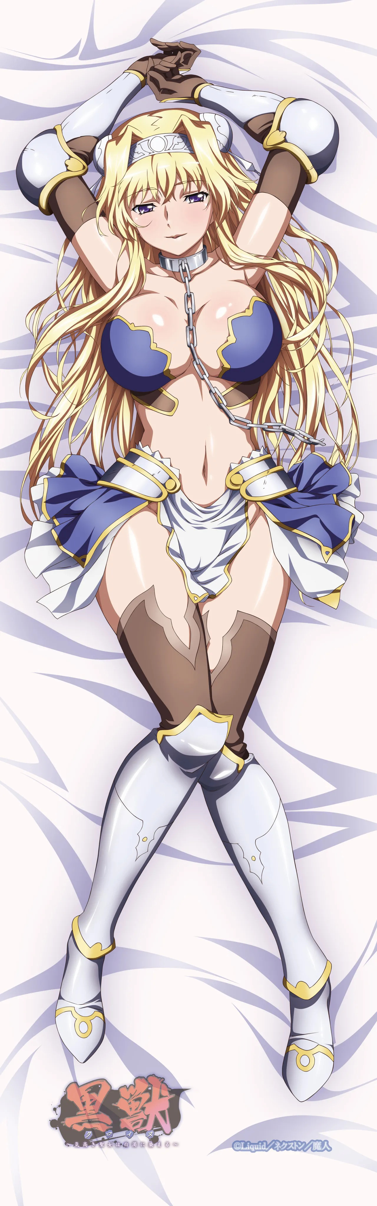 [Liquid] 黒獣～気高き聖女は白濁に染まる～ 特典图 - Page 21
