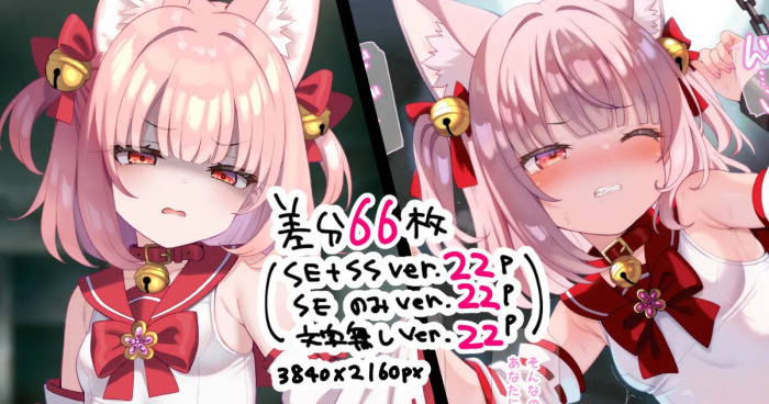 [冬蟲夏草] 【差分66枚】魔法少女ミコテイルちゃん敗北拘束レ●プ