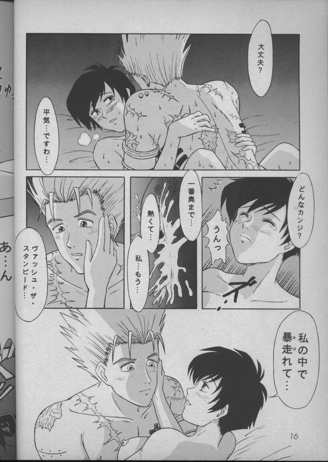 T's BRAND (Yokoshima Tadashi) DREAM LOVERS (Trigun) - Page 15 - Hentai...