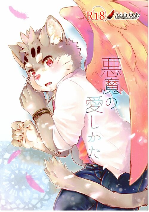 Tokyo Afterschool Summoners Doujinshi