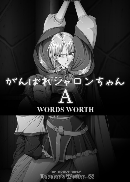 Words Worth Hentai Torrent